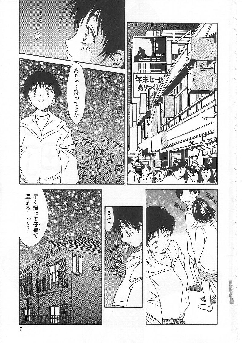 Alice 1999 page 6 full