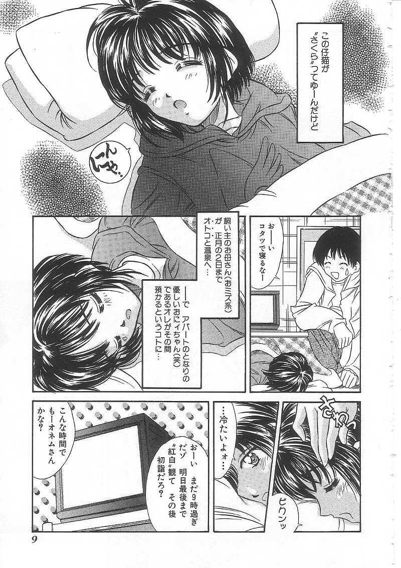 Alice 1999 page 8 full