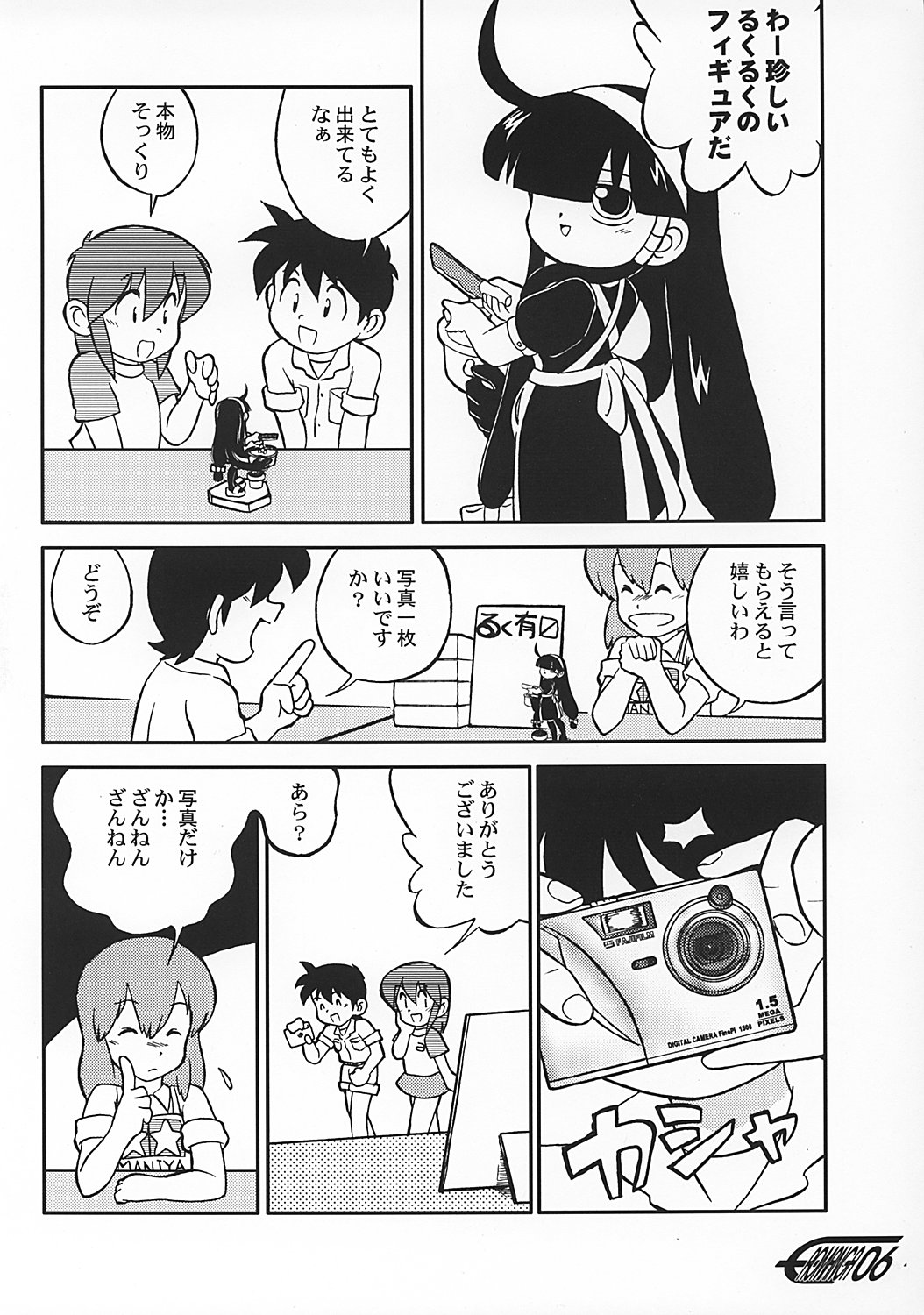 Manga Science 2 - Onnanoko no Himitsu page 5 full