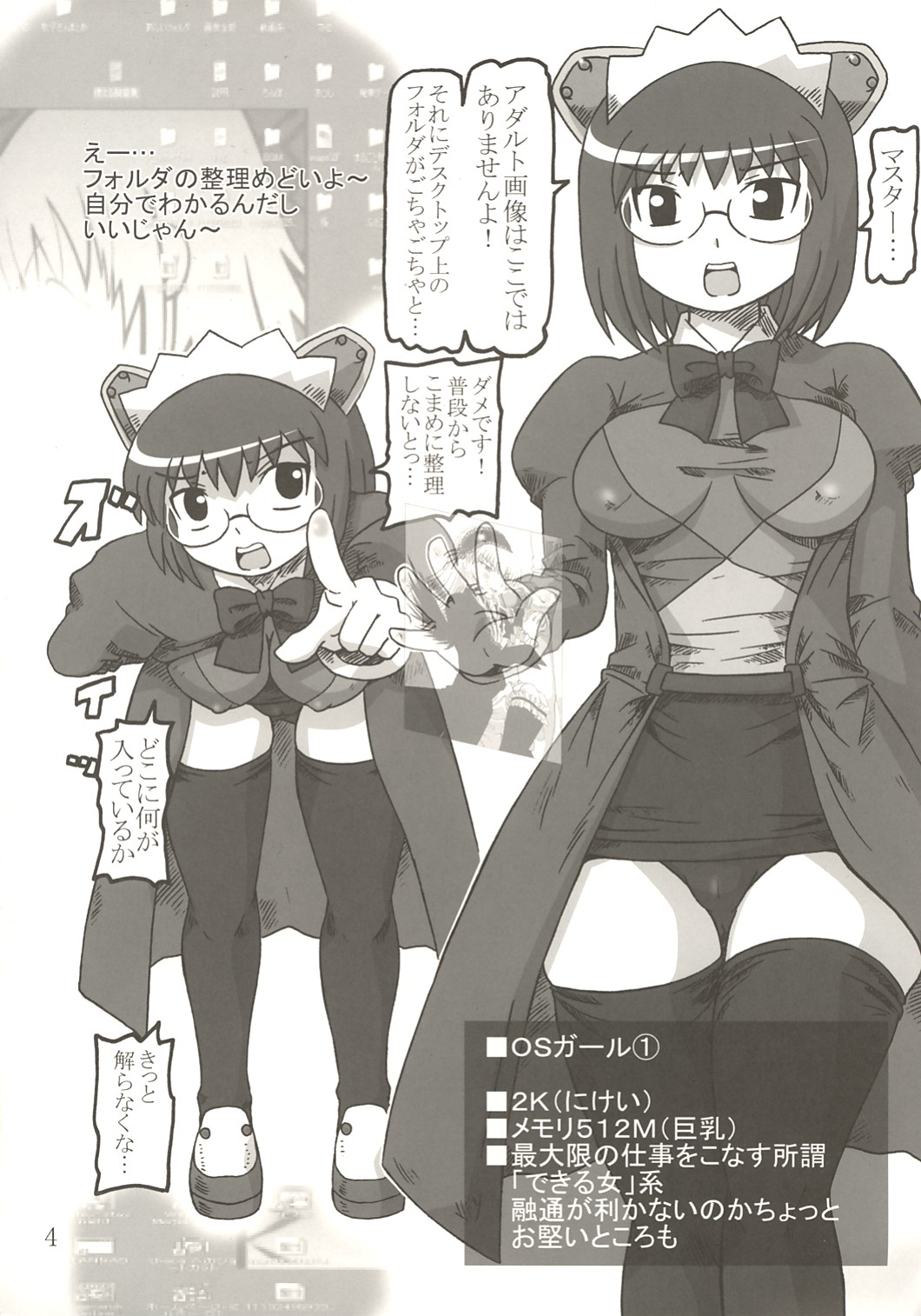 OTONANO SERVICE page 3 full