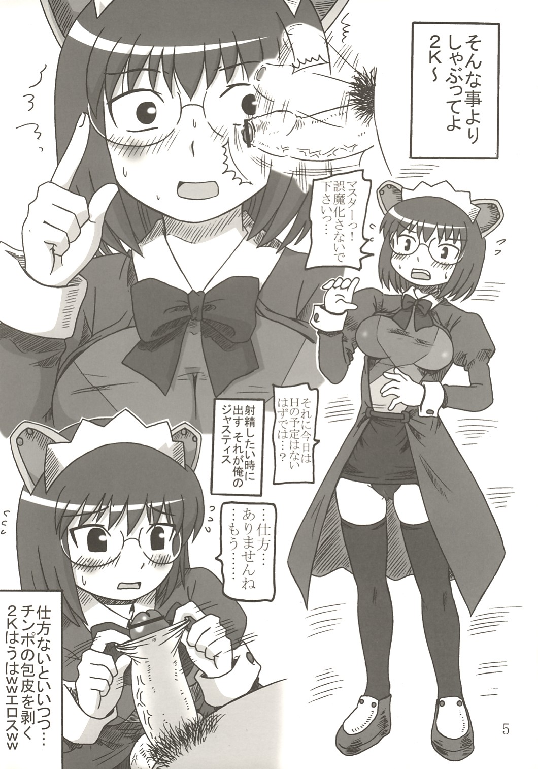 OTONANO SERVICE page 4 full