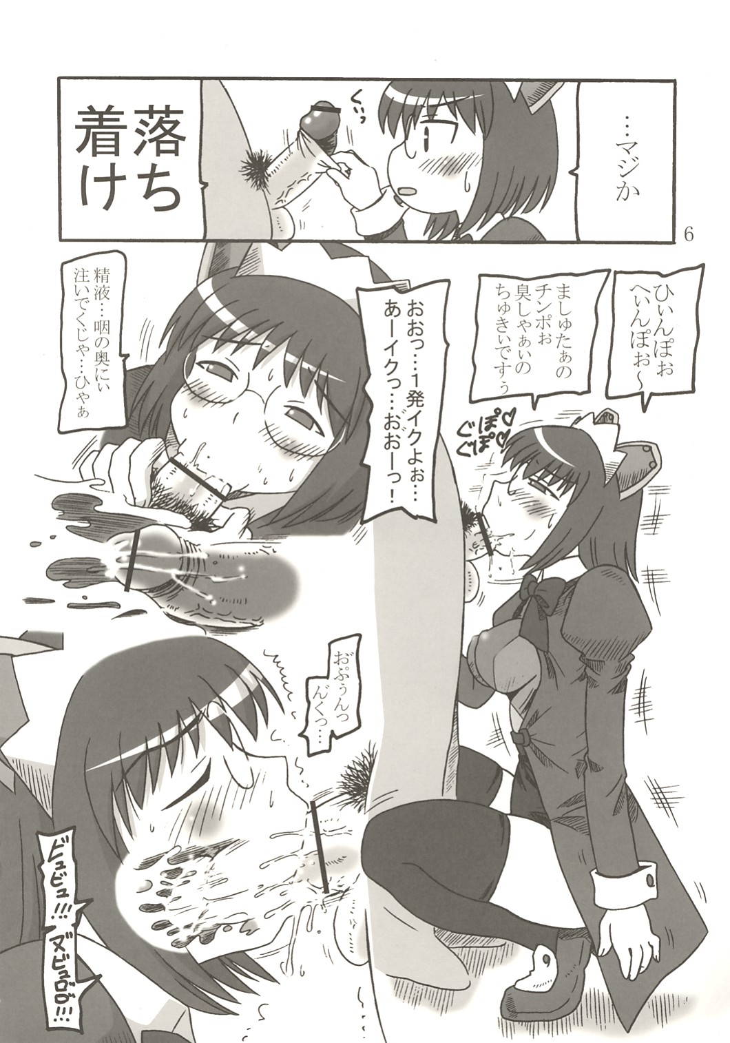 OTONANO SERVICE page 5 full