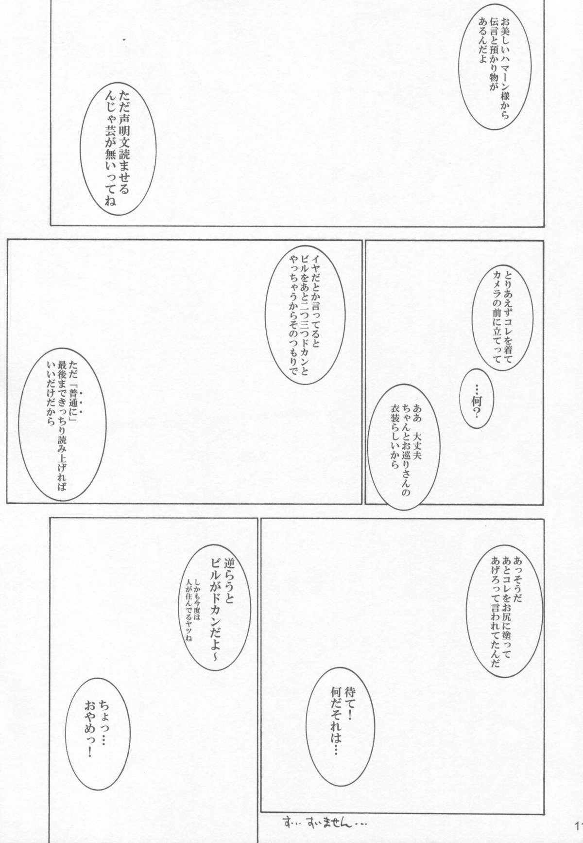 GOLD-E act4 page 10 full