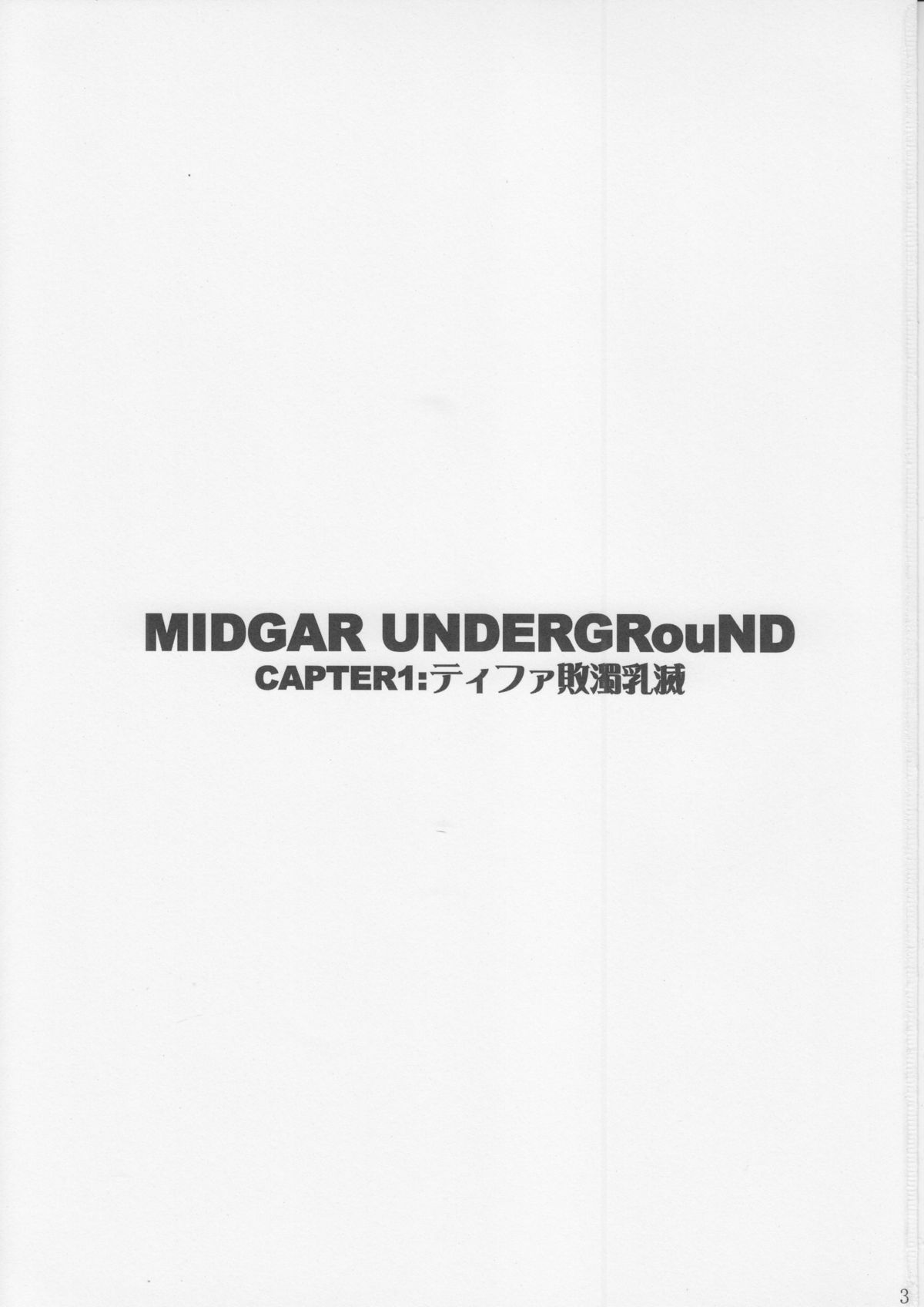 Midgar Underground Capter 1: Tifa Haidaku Nyuumetsu page 2 full