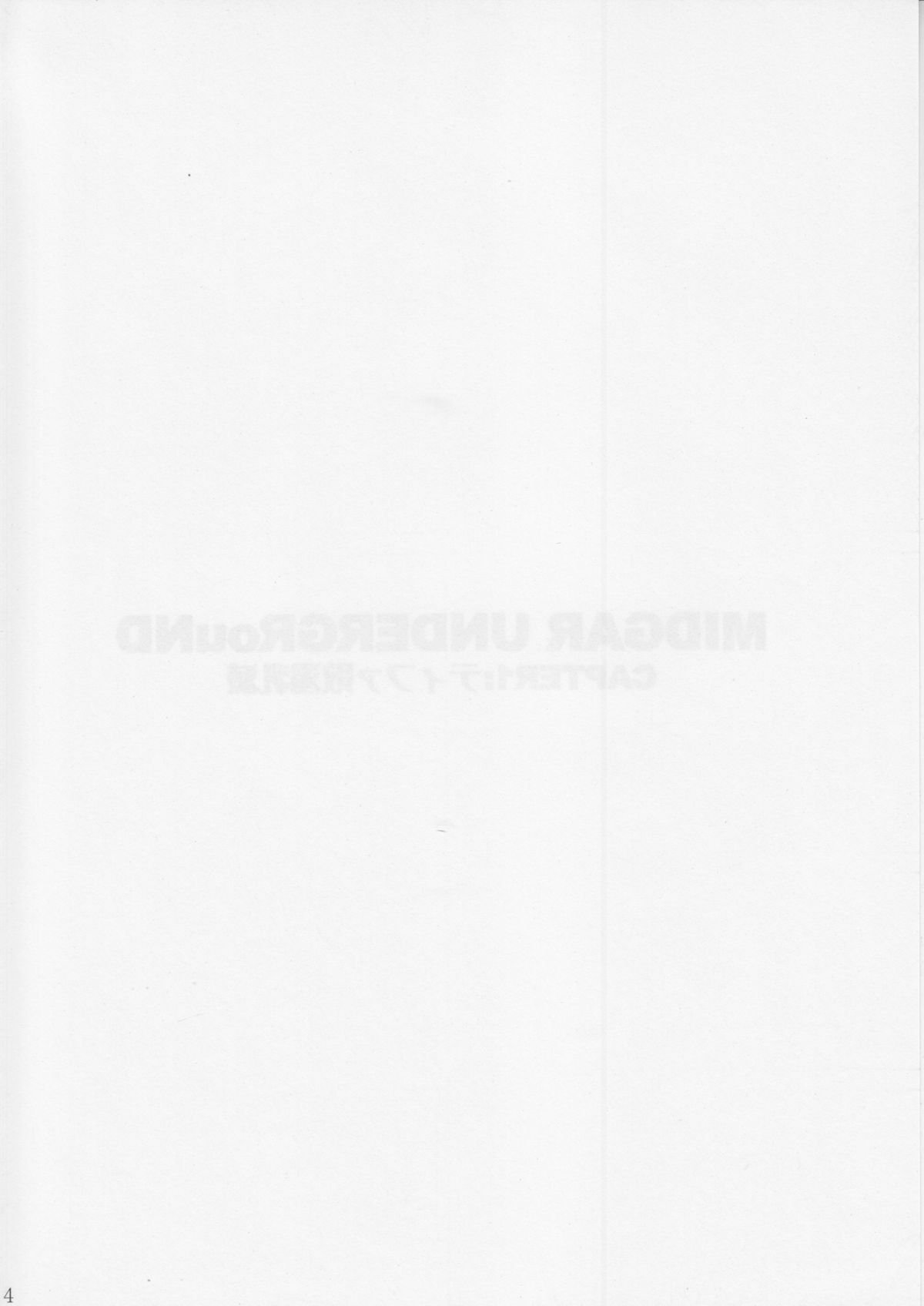 Midgar Underground Capter 1: Tifa Haidaku Nyuumetsu page 3 full