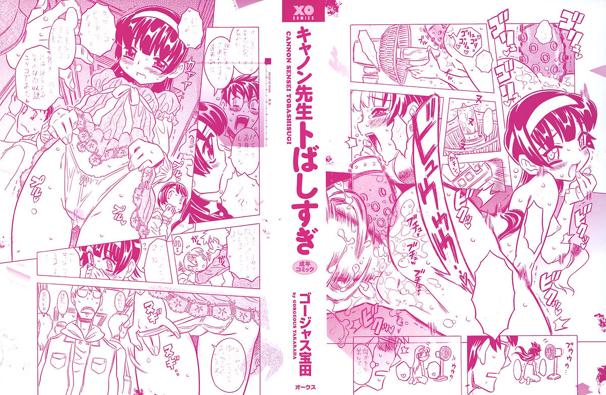 Cannon Sensei Tobashisugi page 3 full