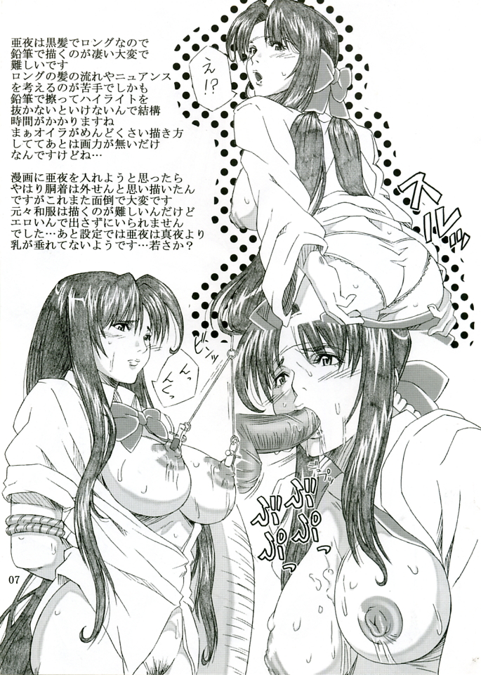 natume mix kanzen misyuuroku+ page 7 full