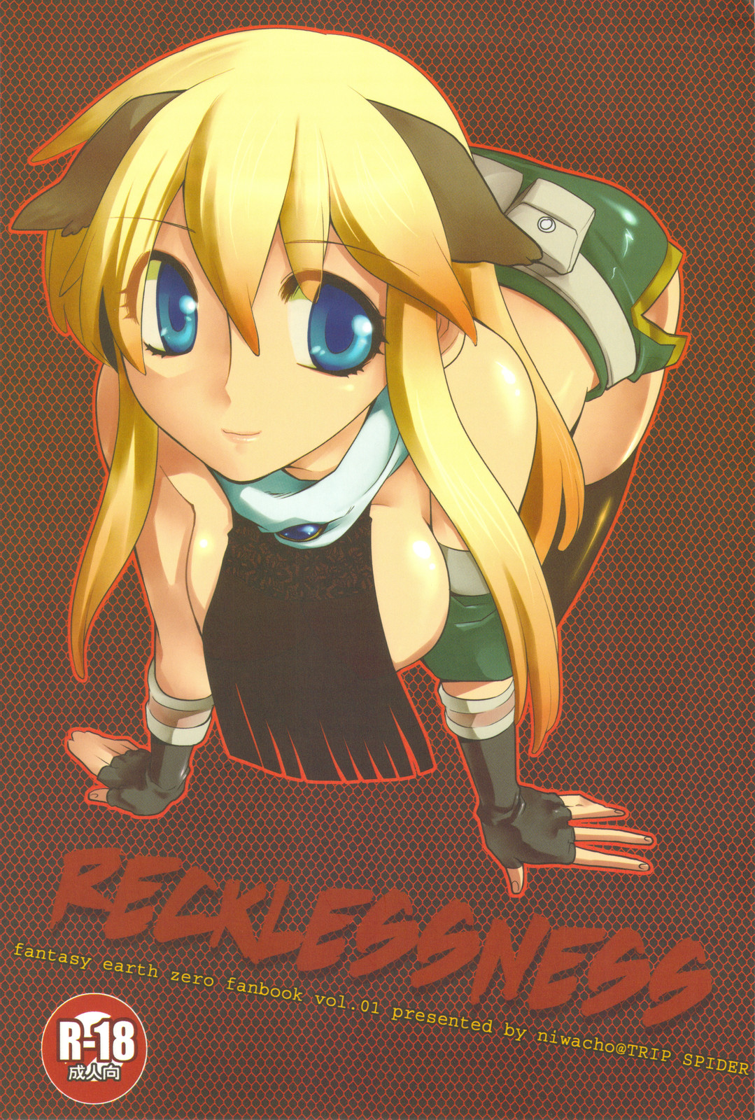 RECKLESSNESS page 1 full