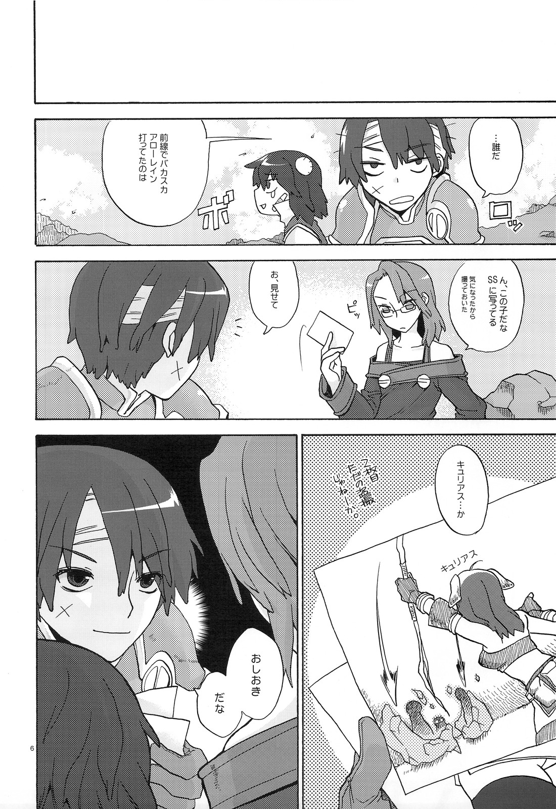 RECKLESSNESS page 5 full