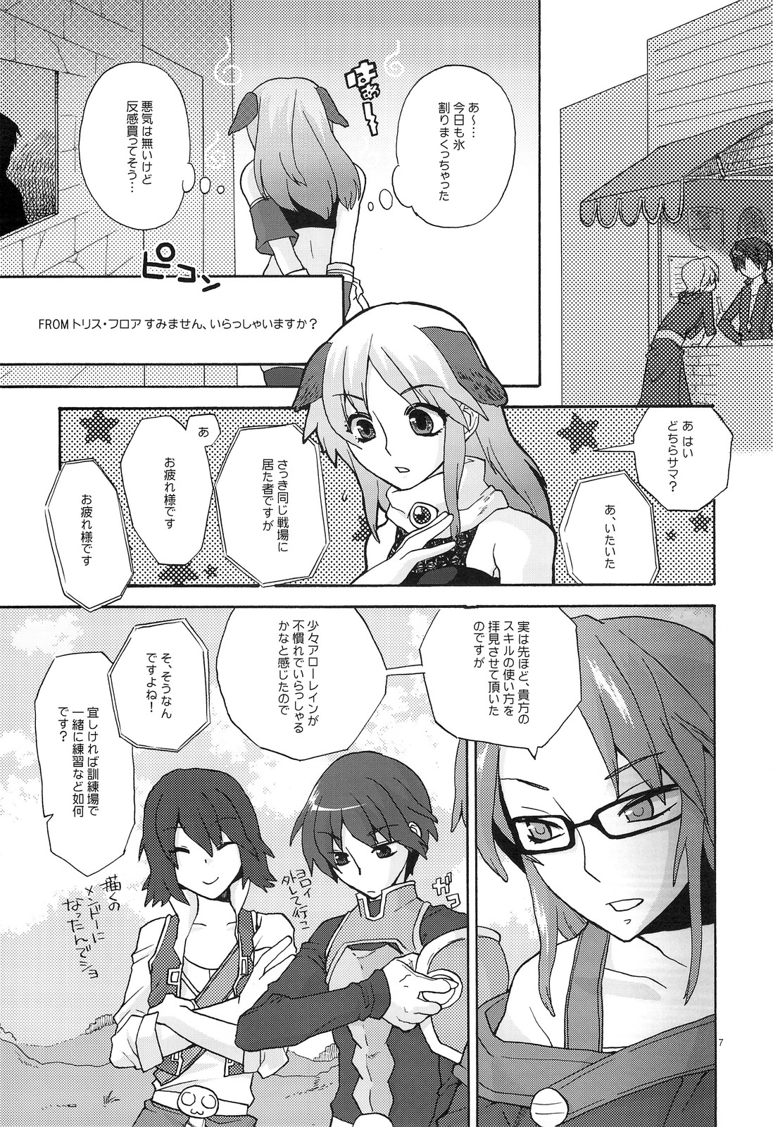 RECKLESSNESS page 6 full