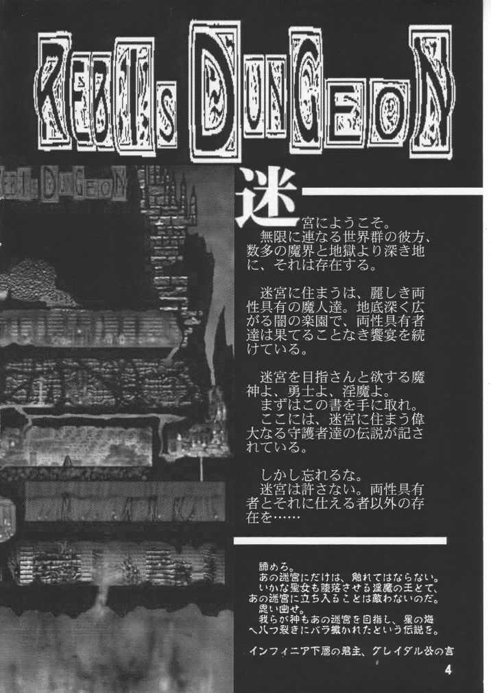 TGWOA Vol.2 page 3 full