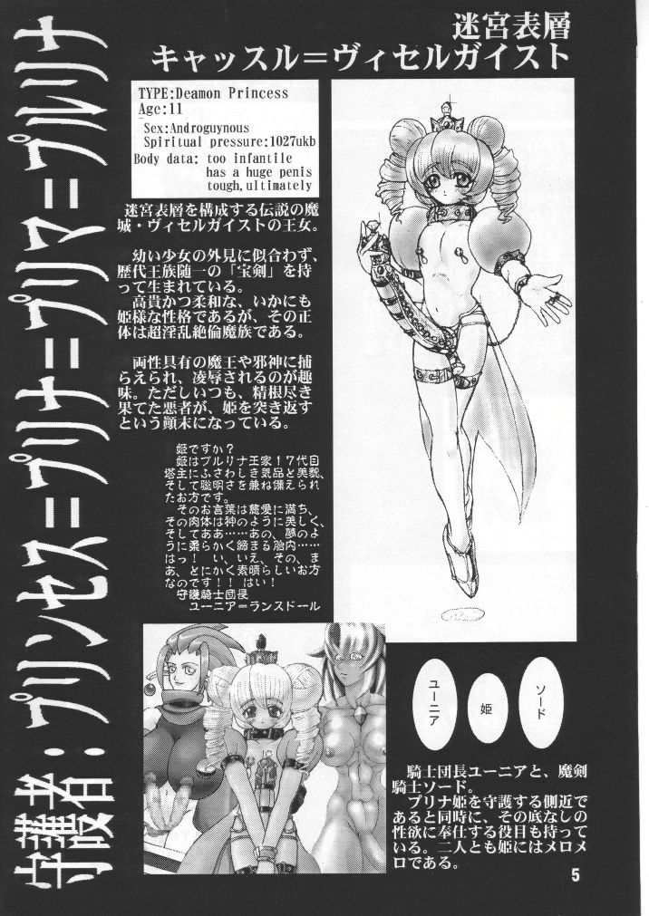 TGWOA Vol.2 page 4 full