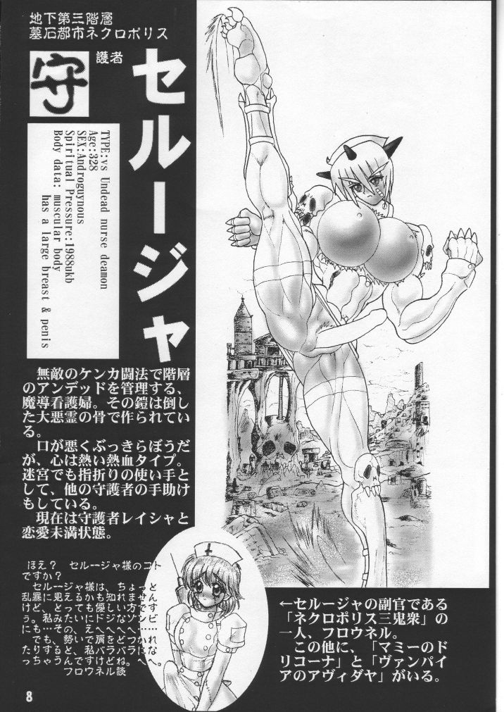 TGWOA Vol.2 page 7 full