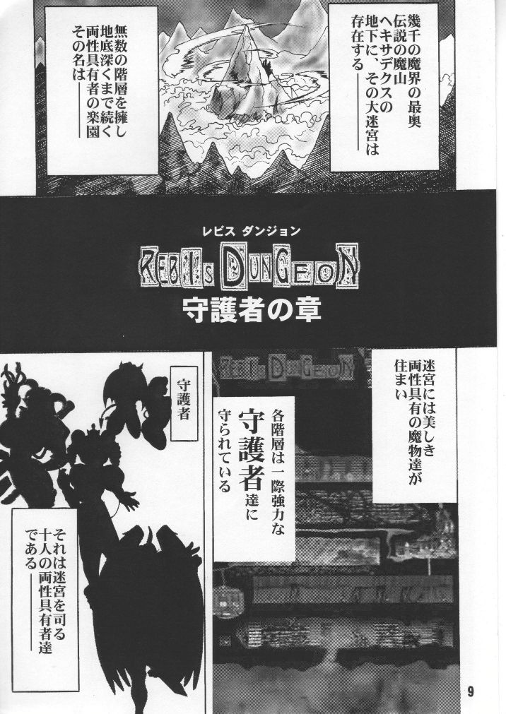 TGWOA Vol.2 page 8 full