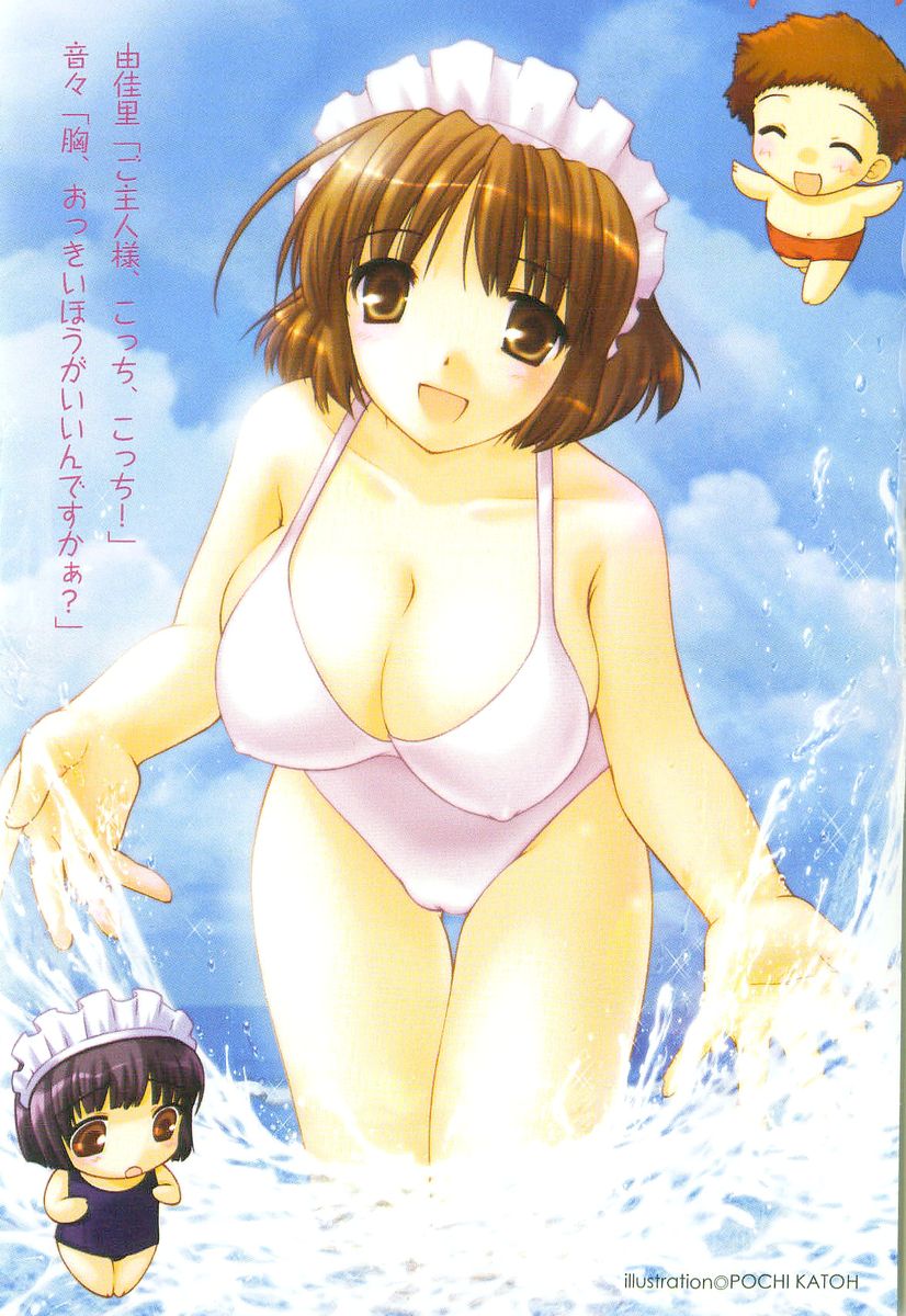 Maid Narimasu! ~ Sukumizu page 4 full