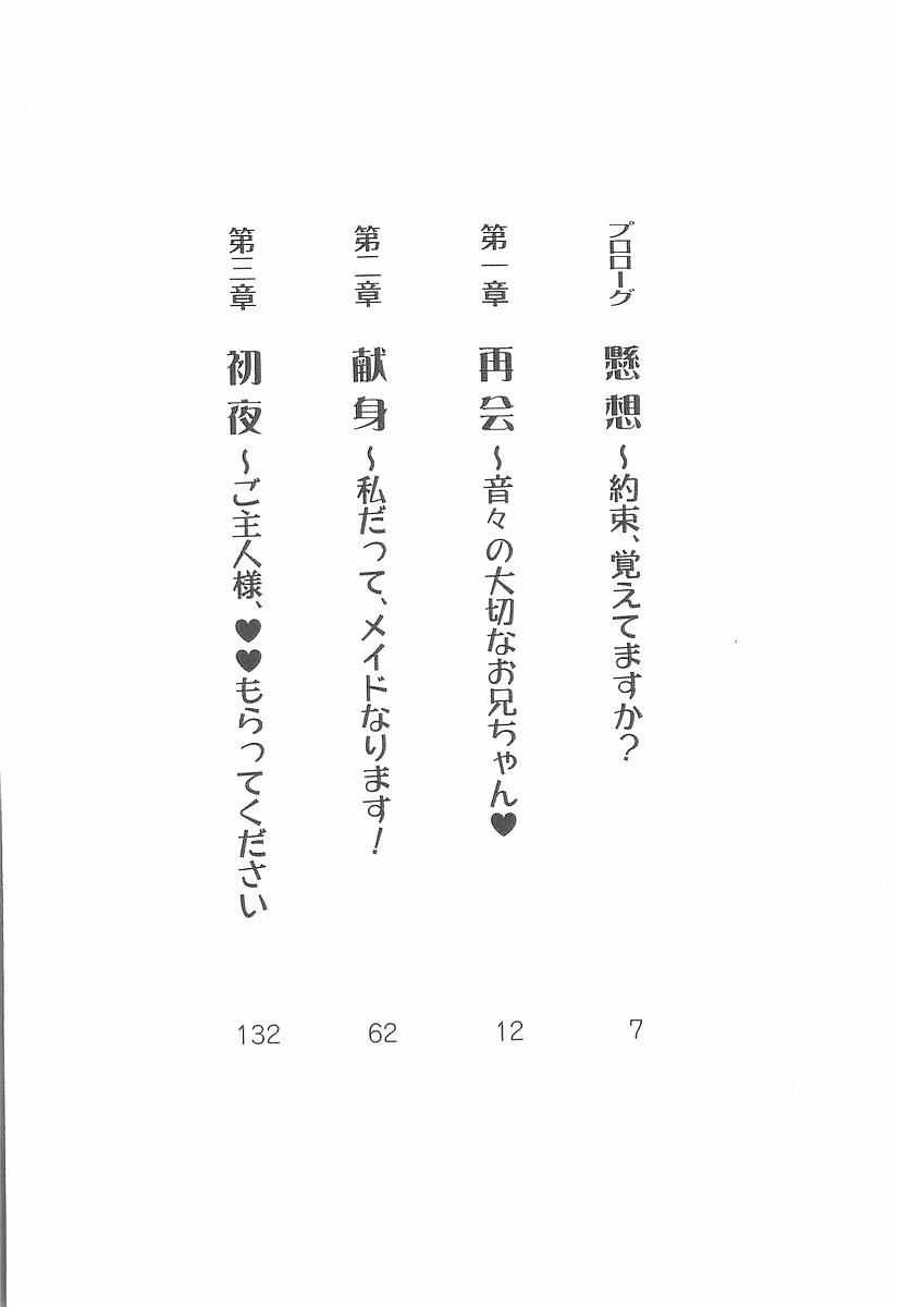 Maid Narimasu! ~ Sukumizu page 6 full