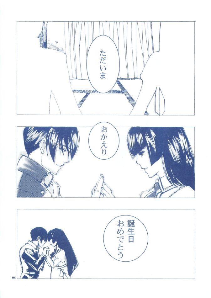 Konrei Gishiki page 2 full