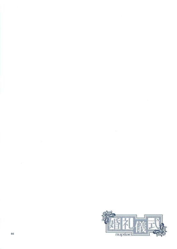 Konrei Gishiki page 5 full