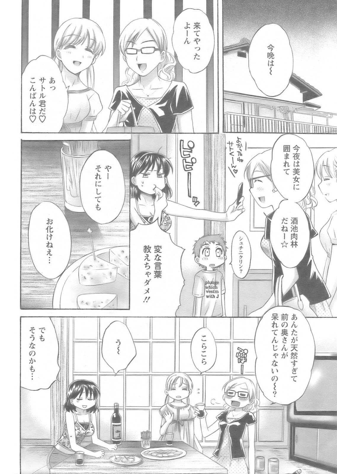 Action Pizazz 2008-10 page 7 full