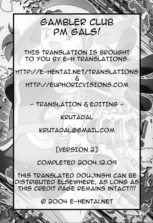 PM Gals! page 2 full