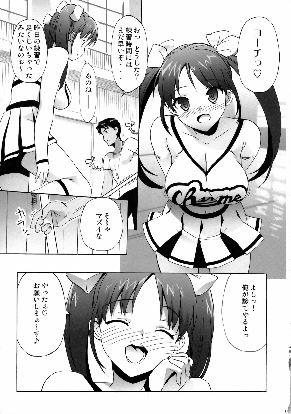 Kizuna ~Cheerleading Hen~ page 10 full