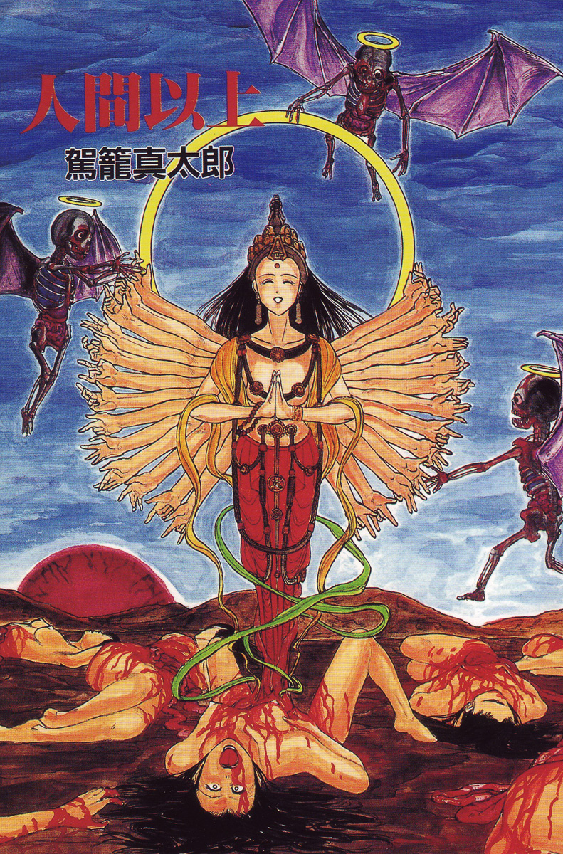 Ningen Ijou page 3 full