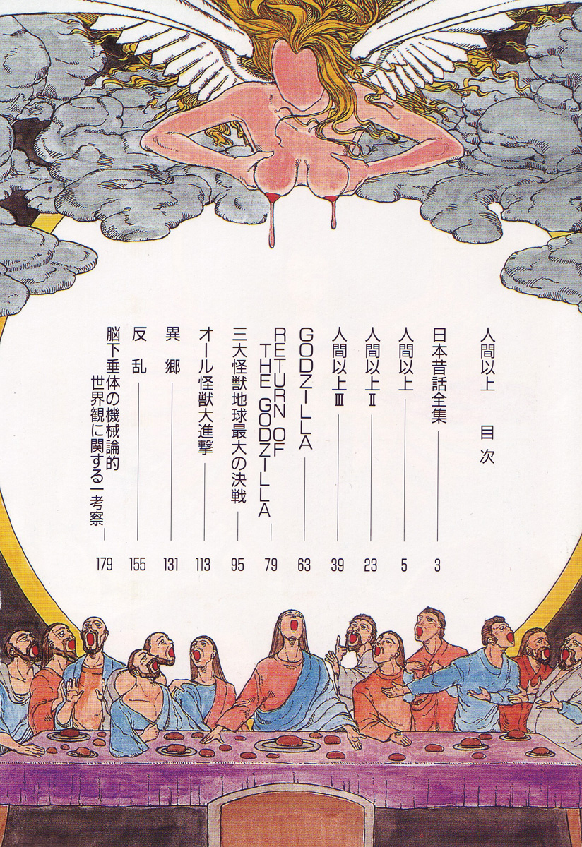 Ningen Ijou page 4 full