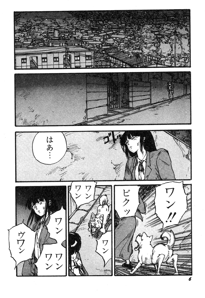 Ningen Ijou page 8 full
