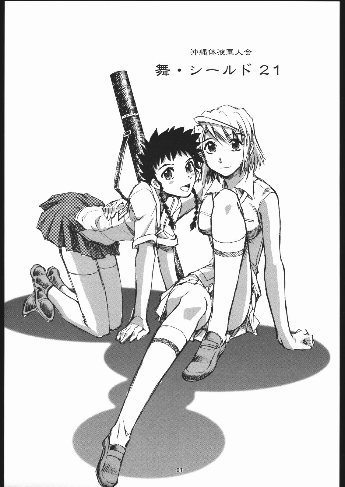 Mai Shield 21 page 2 full