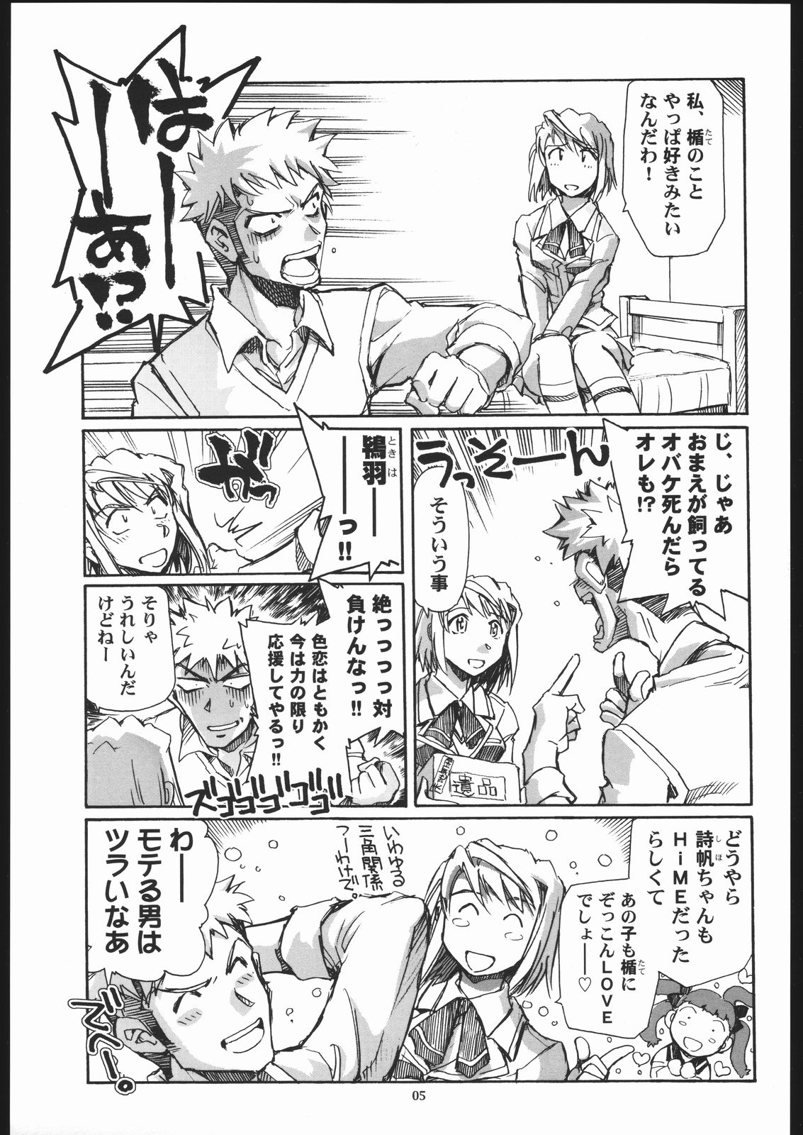 Mai Shield 21 page 4 full