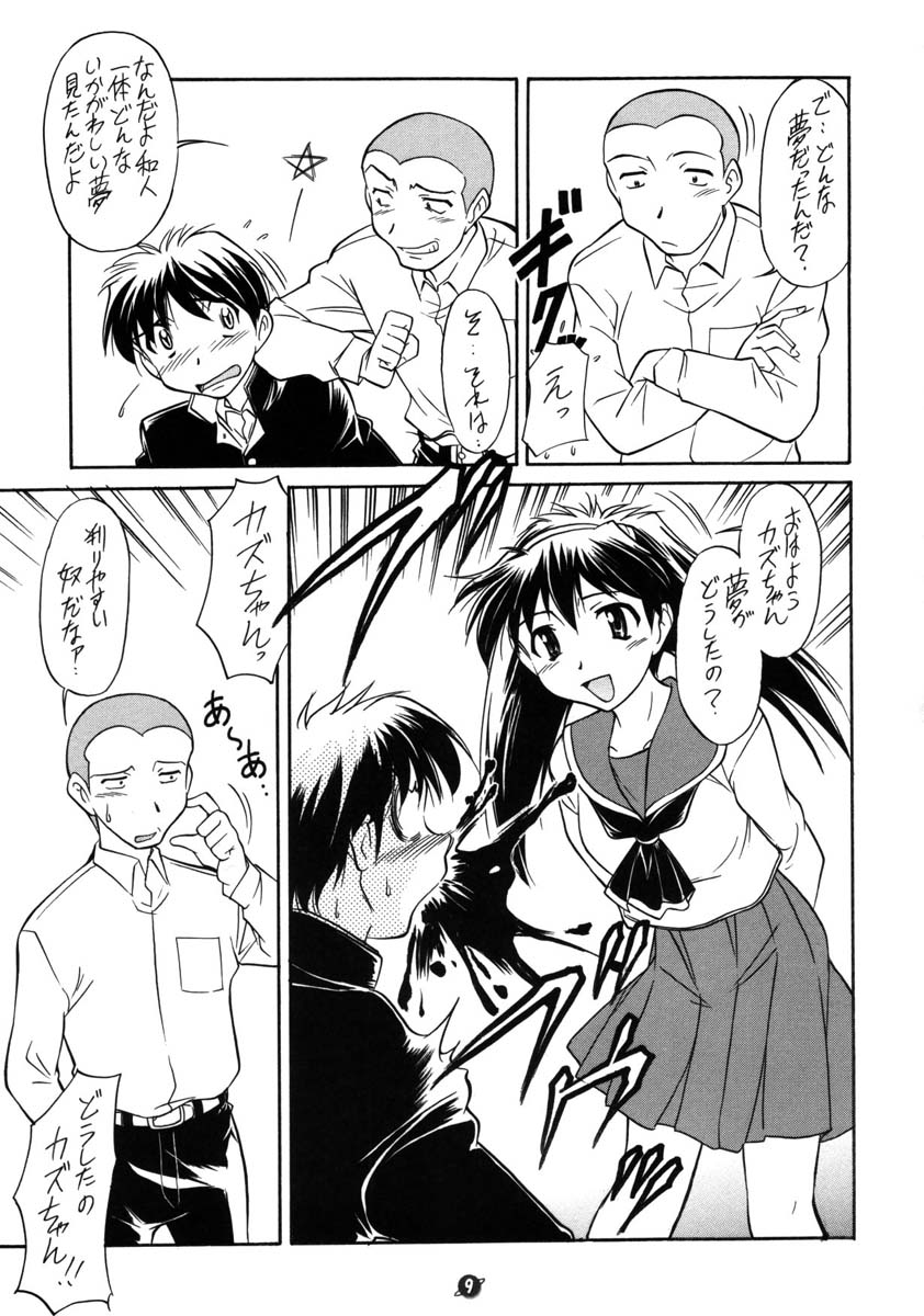 Kimi no Mune ni Daka Retai page 10 full