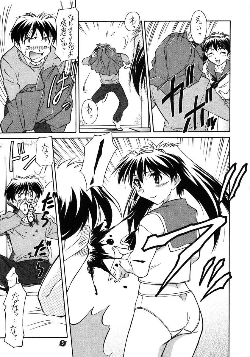 Kimi no Mune ni Daka Retai page 6 full