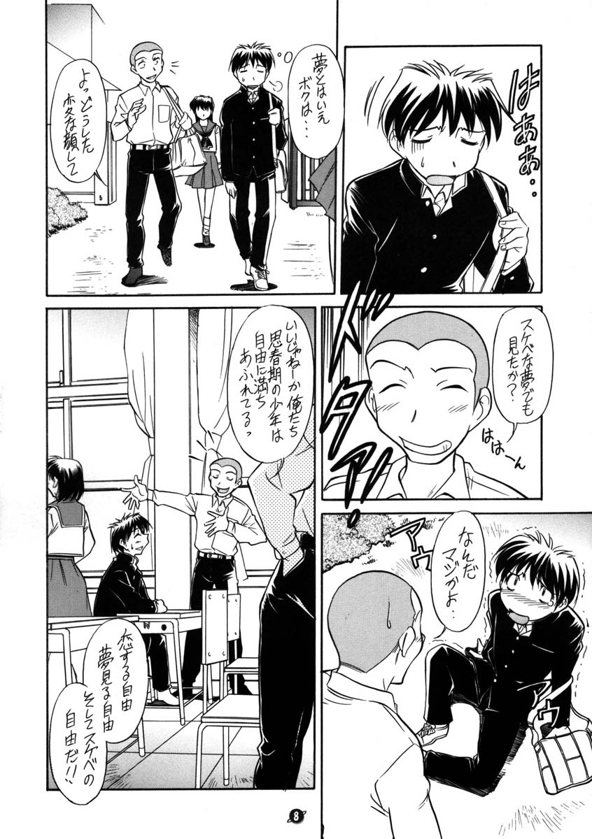 Kimi no Mune ni Daka Retai page 9 full