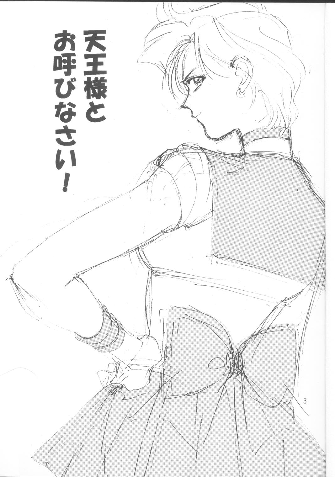 Tennou-sama to Oyobinasai page 2 full