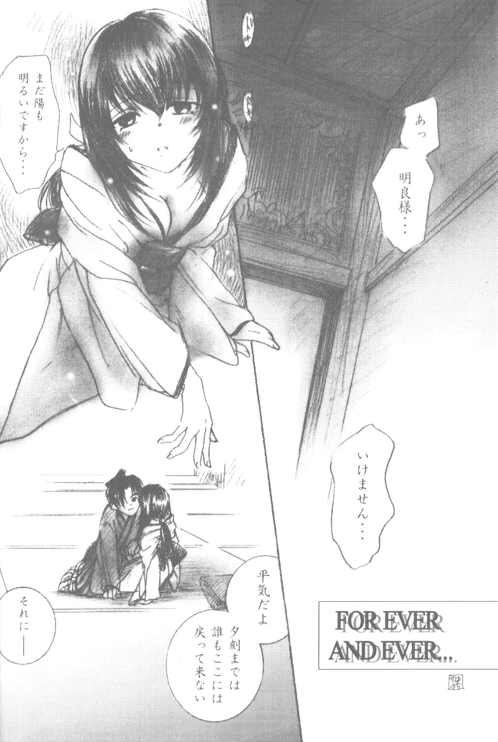 setsuen page 7 full