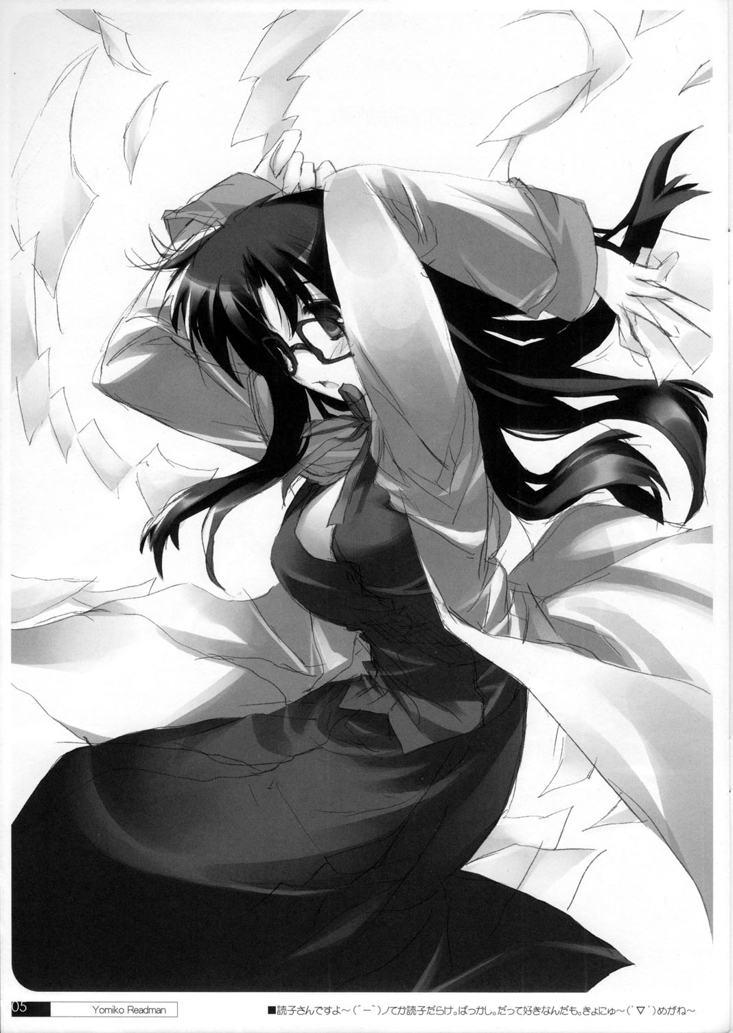 Read or Die or...? page 4 full