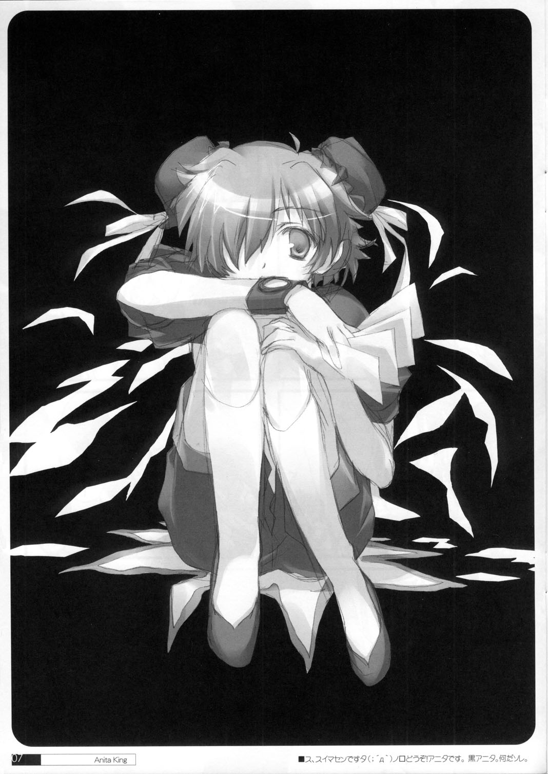 Read or Die or...? page 6 full