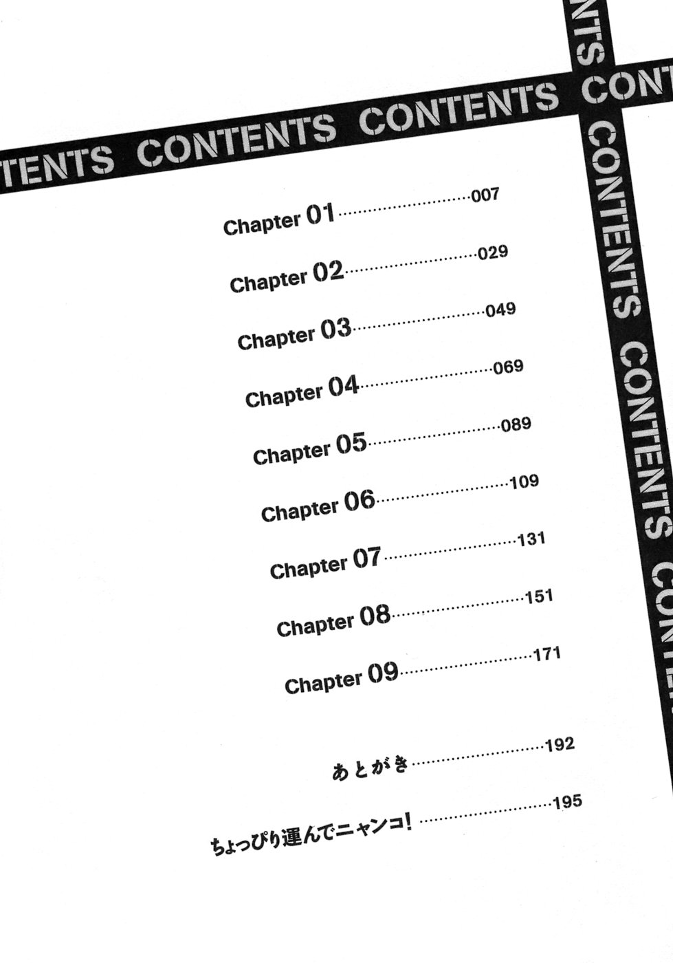 Hakonde Nyanko! page 5 full
