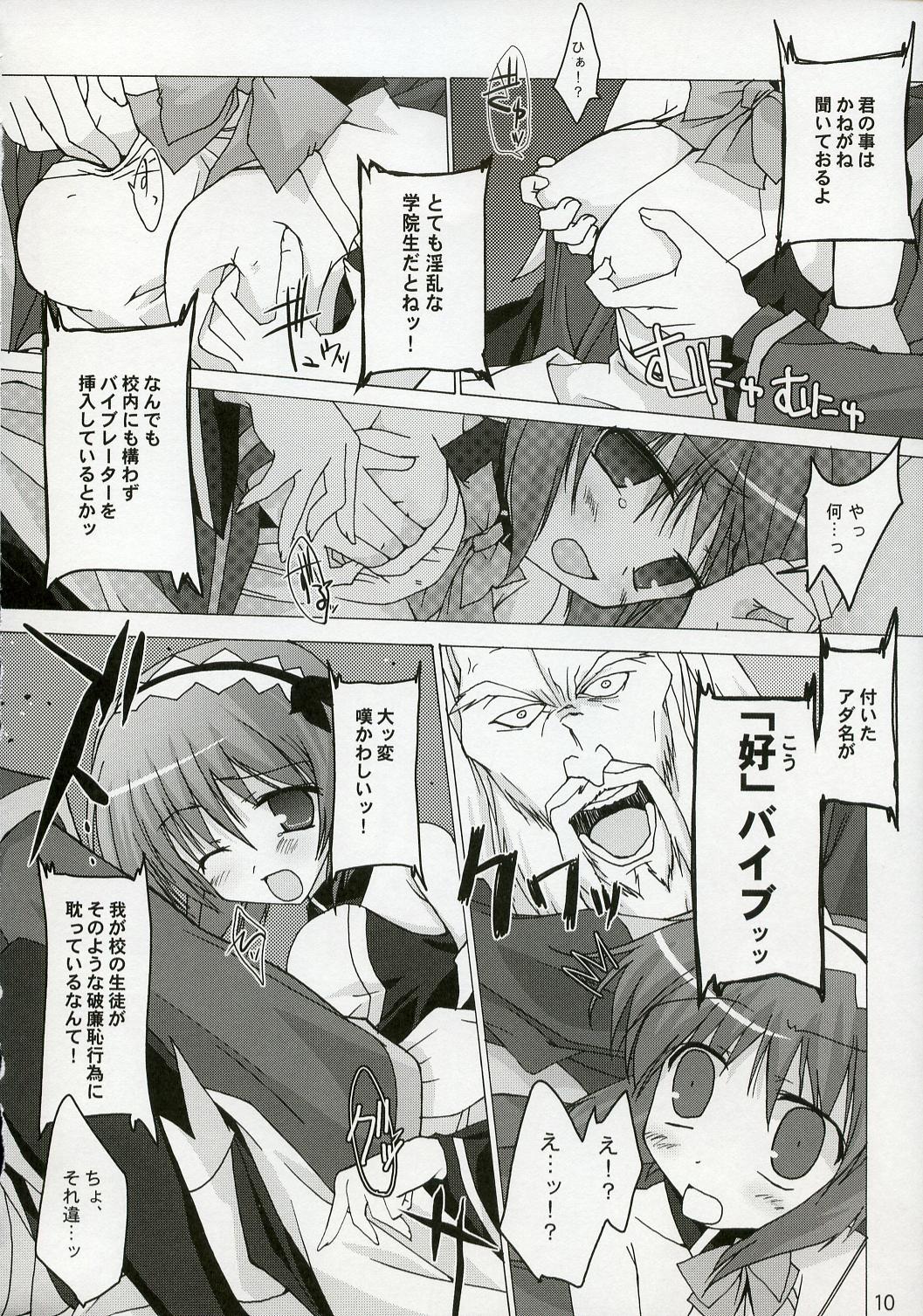 Quiz!? Mesubuta Anadorei!! 3 page 10 full