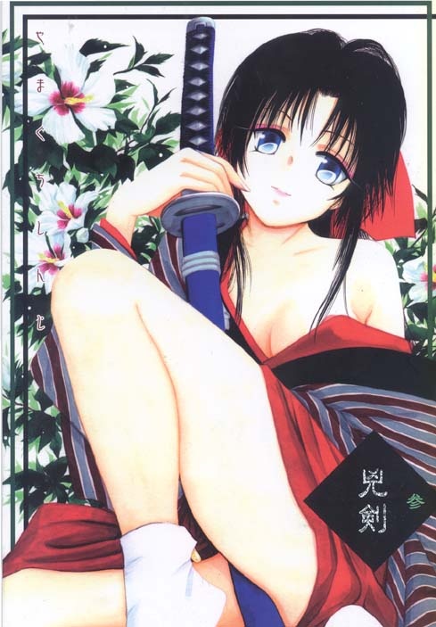 Kyouken 3 page 1 full