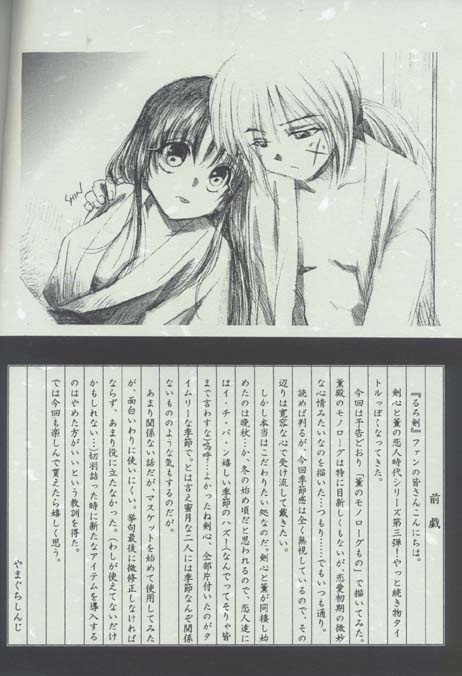 Kyouken 3 page 4 full