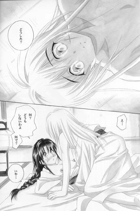 Kyouken 3 page 6 full