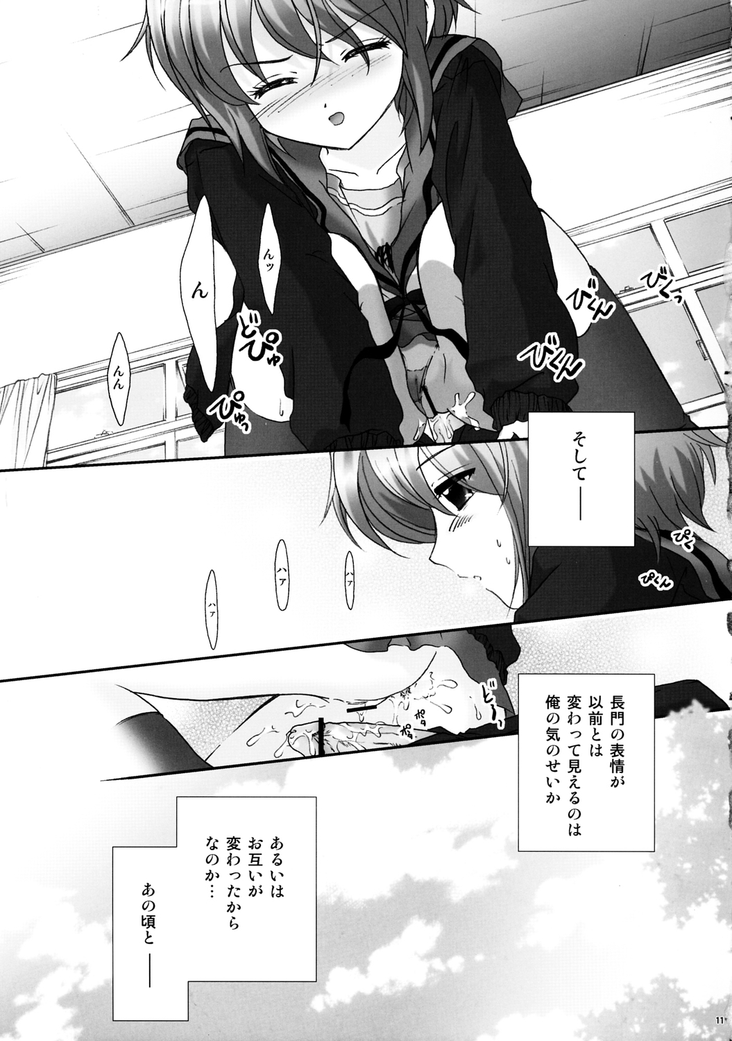 Haruhi no 1 page 10 full