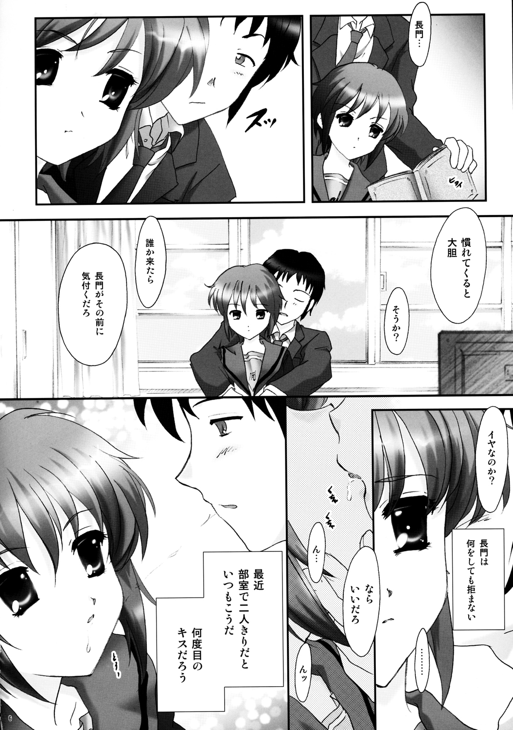 Haruhi no 1 page 5 full