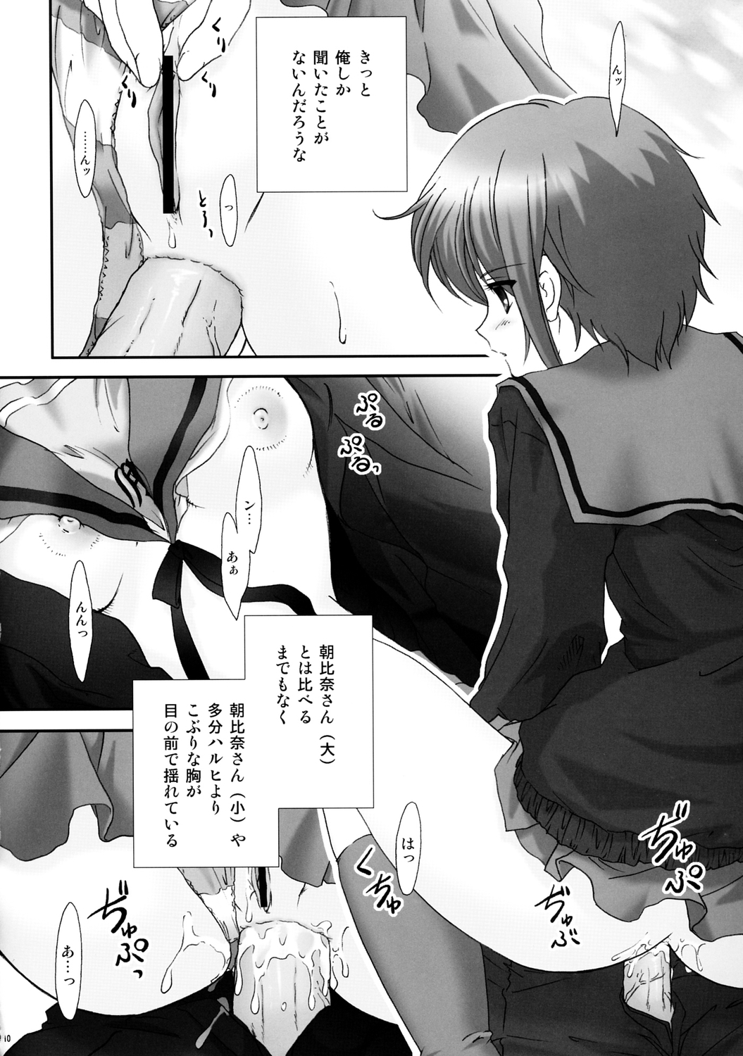 Haruhi no 1 page 9 full