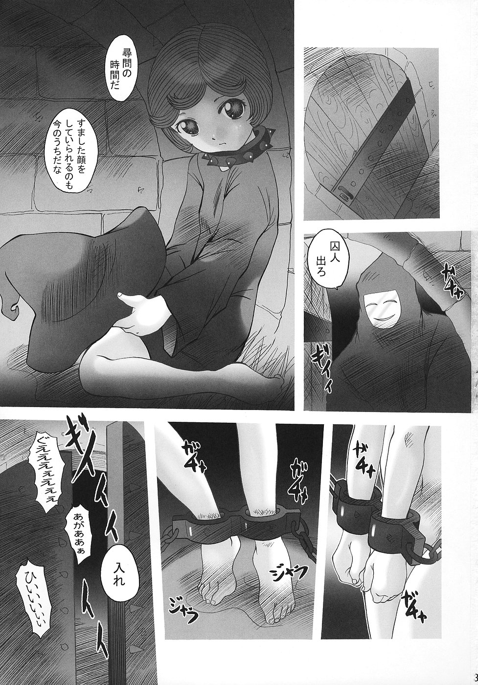 S-DOG Choubatsu Hari no Batsu page 2 full