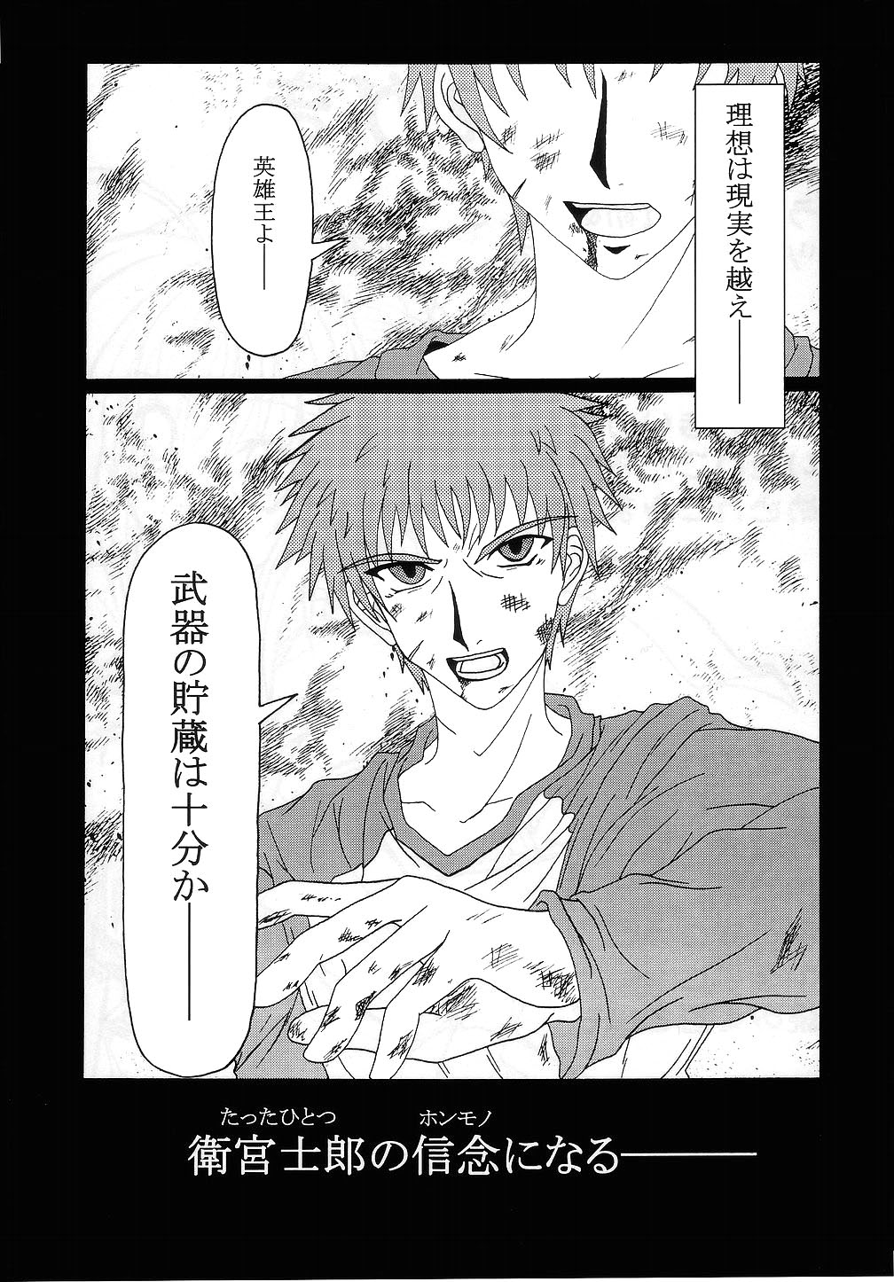 Fate na Kankei page 6 full