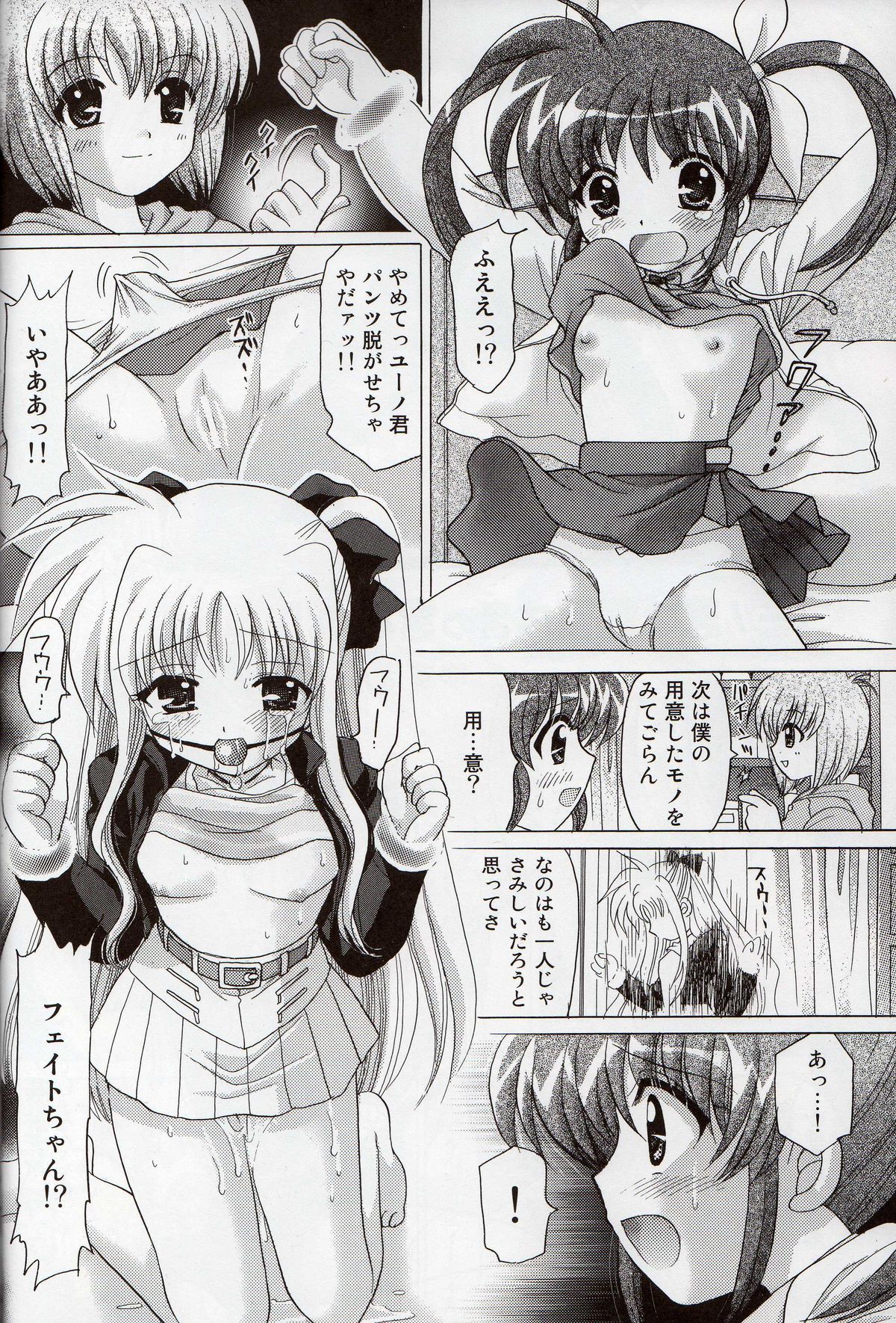 Nanoha no Zettai Zetsumei 3 page 7 full