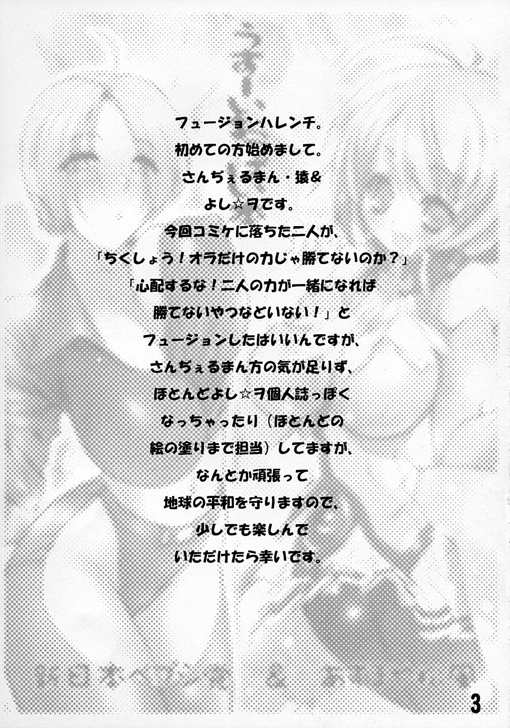 Usu-i Oppai Bon page 2 full