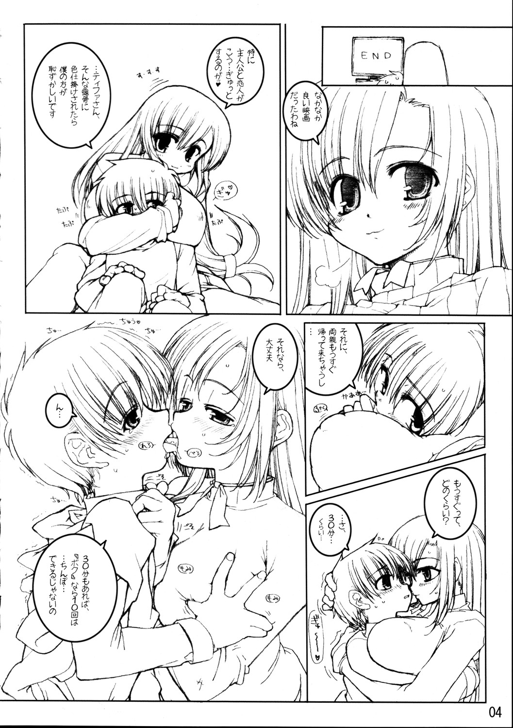 Ultimaniacs 5.0 page 3 full